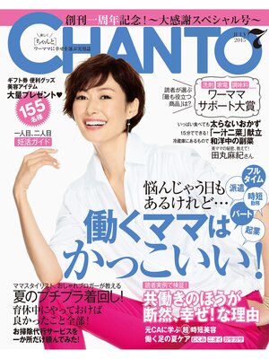 cover image of CHANTO: 2015年 07月号